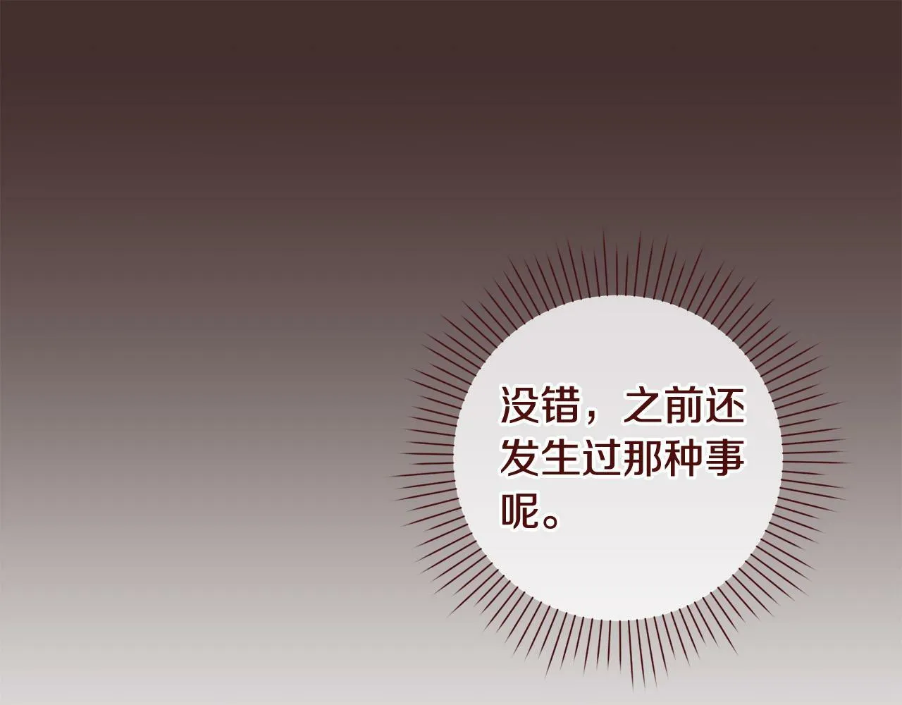 第6话 我看谁敢欺负他！ 第26页