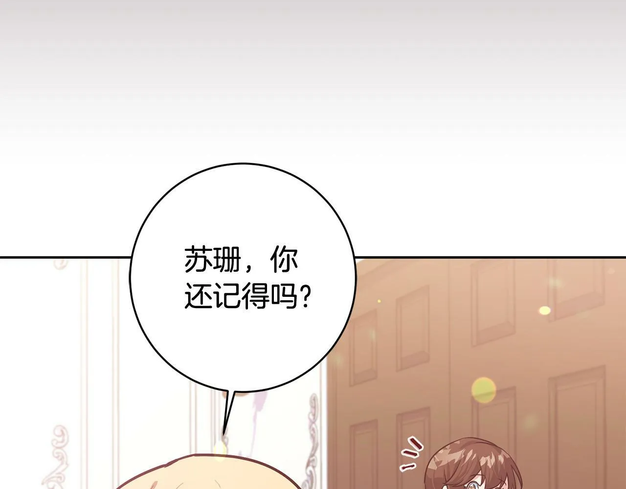 第6话 我看谁敢欺负他！ 第27页