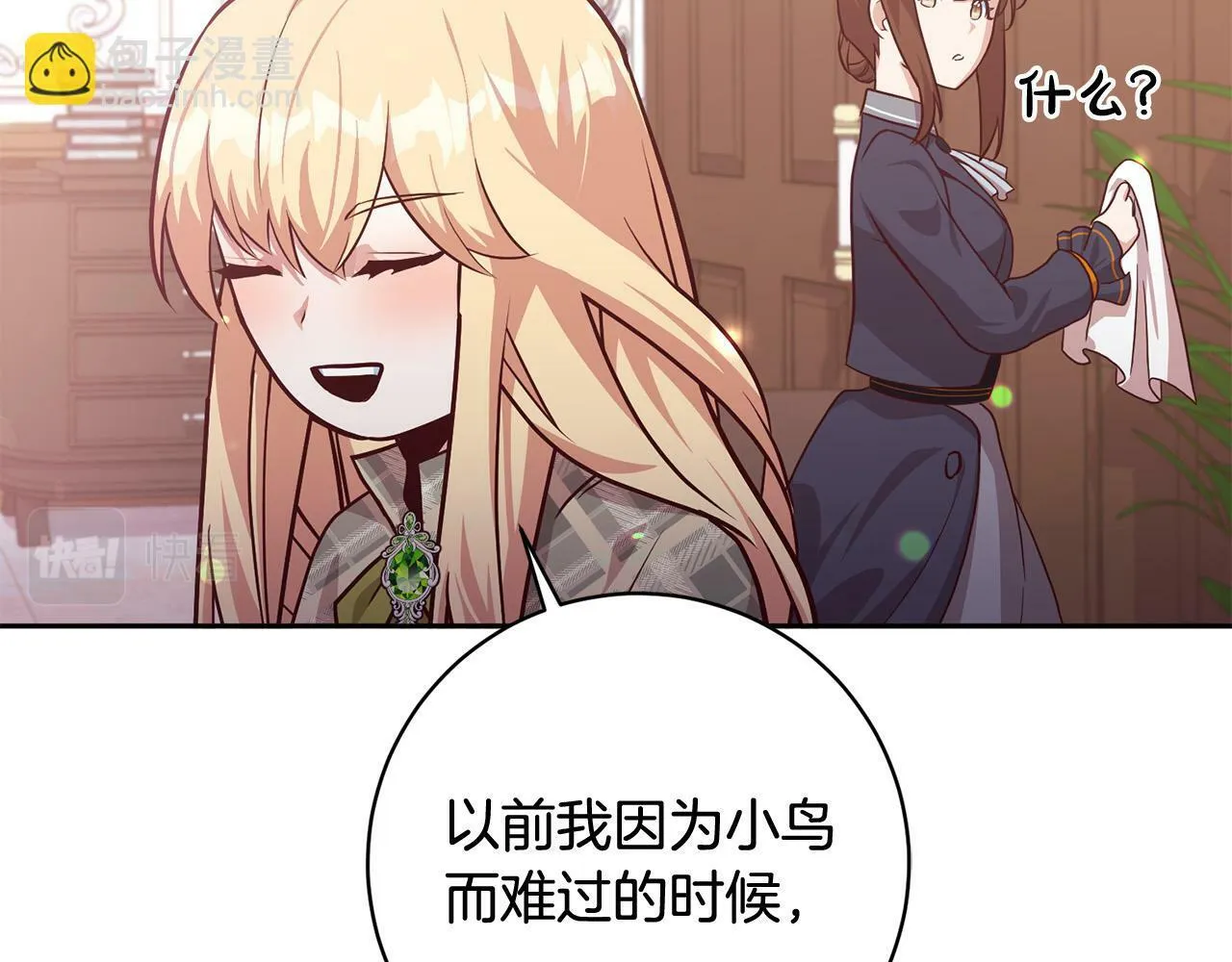 第6话 我看谁敢欺负他！ 第28页