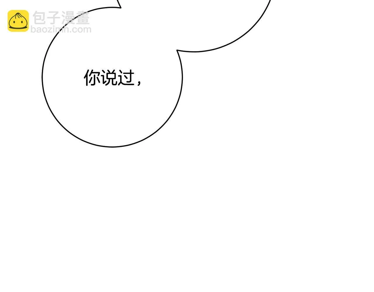 第6话 我看谁敢欺负他！ 第29页