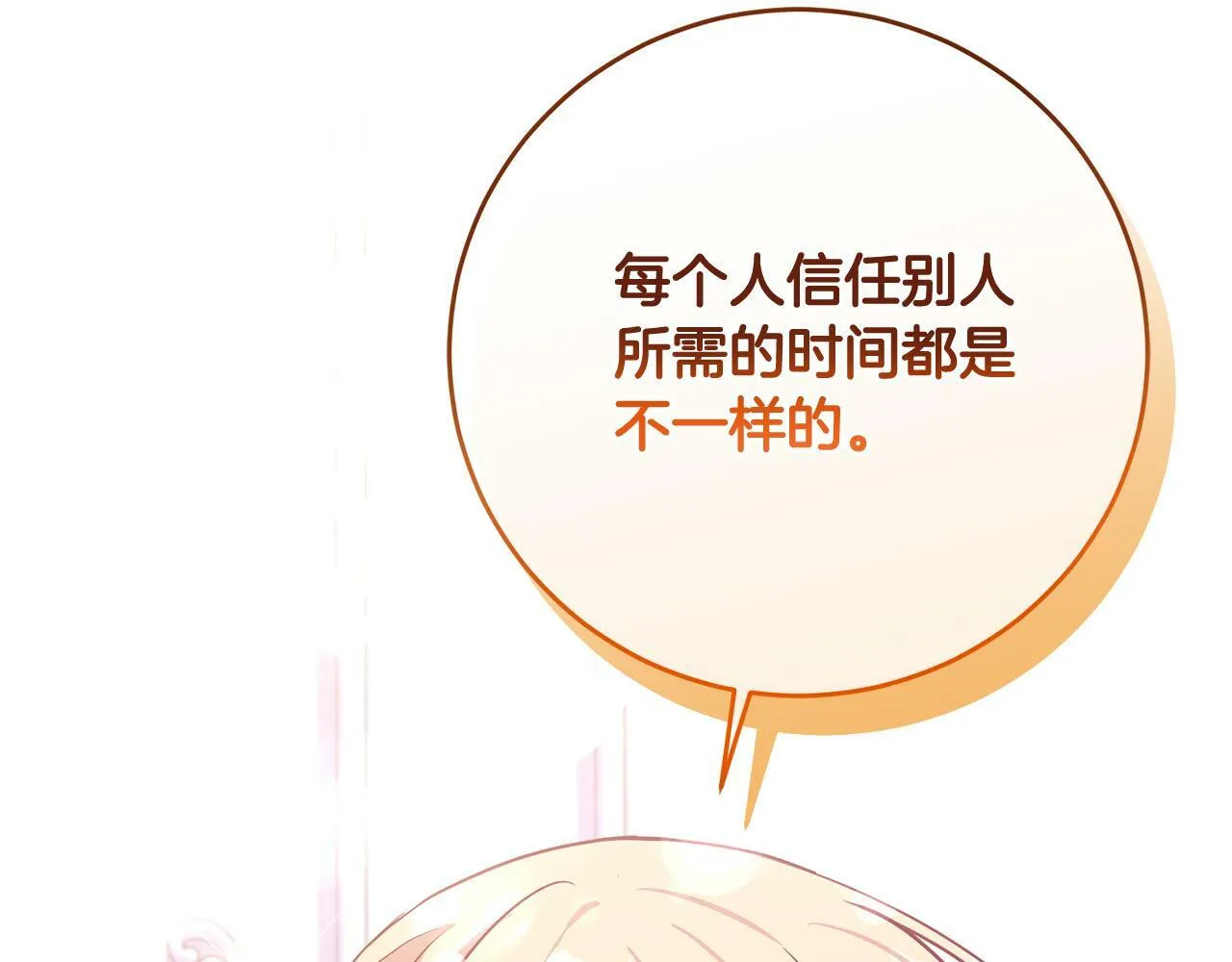 第6话 我看谁敢欺负他！ 第30页