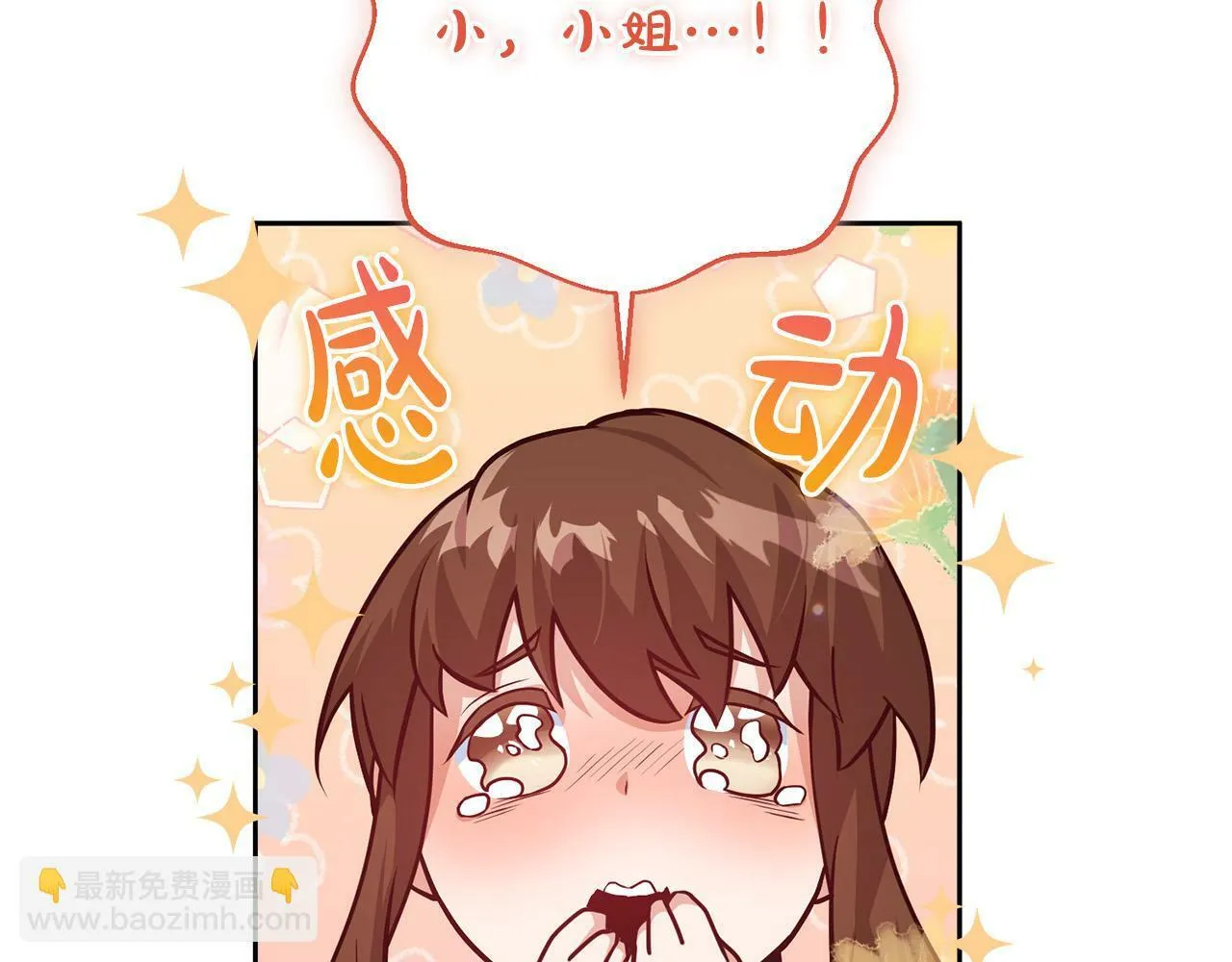 第6话 我看谁敢欺负他！ 第34页