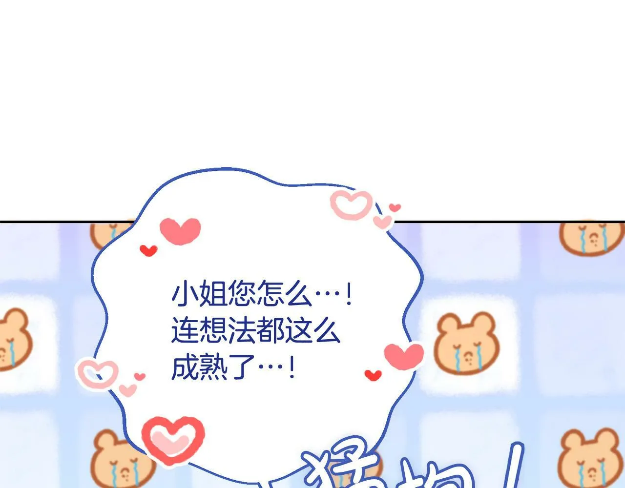 第6话 我看谁敢欺负他！ 第36页