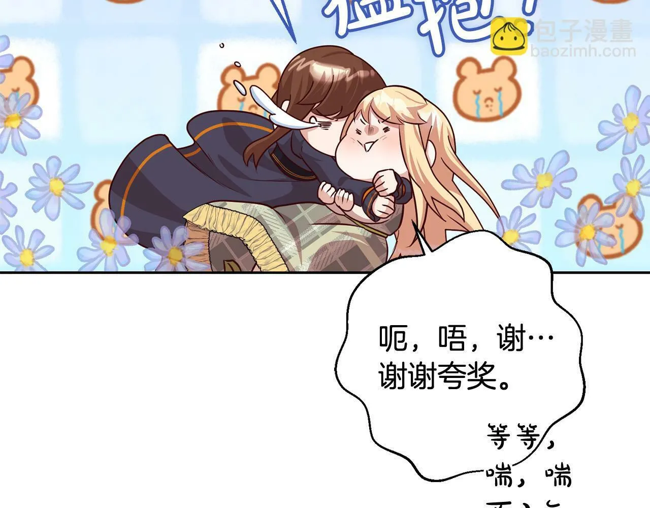 第6话 我看谁敢欺负他！ 第37页