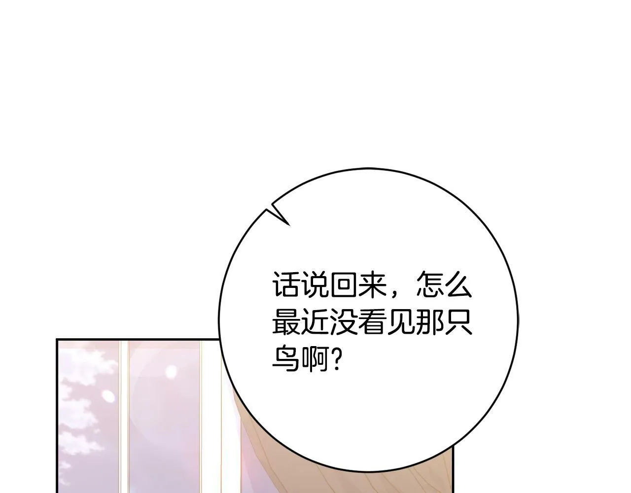 第6话 我看谁敢欺负他！ 第39页