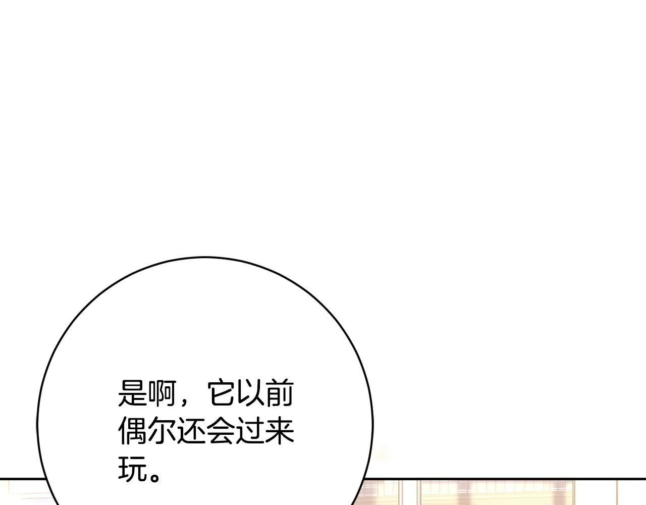 第6话 我看谁敢欺负他！ 第41页