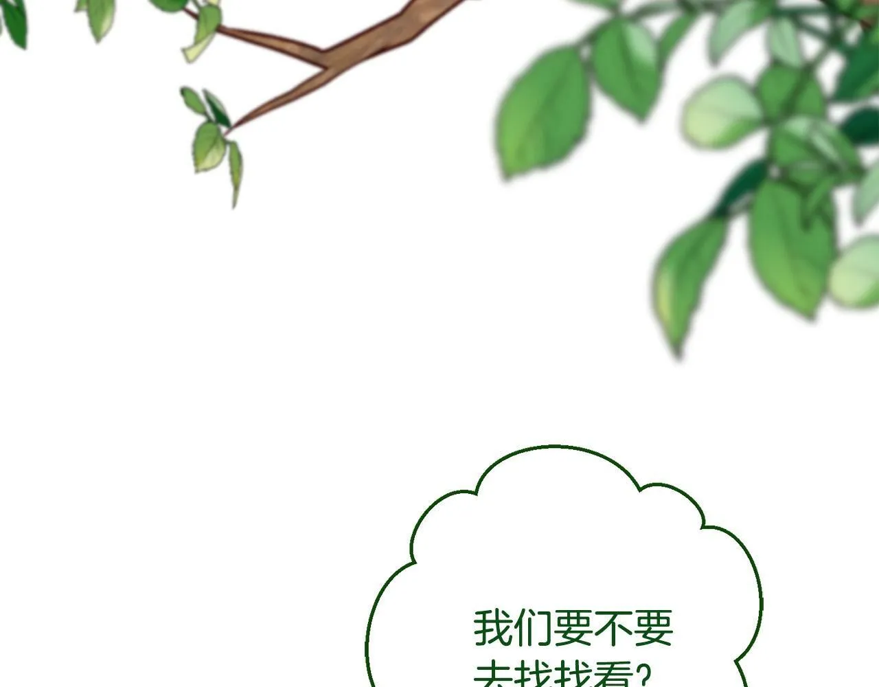 第6话 我看谁敢欺负他！ 第43页