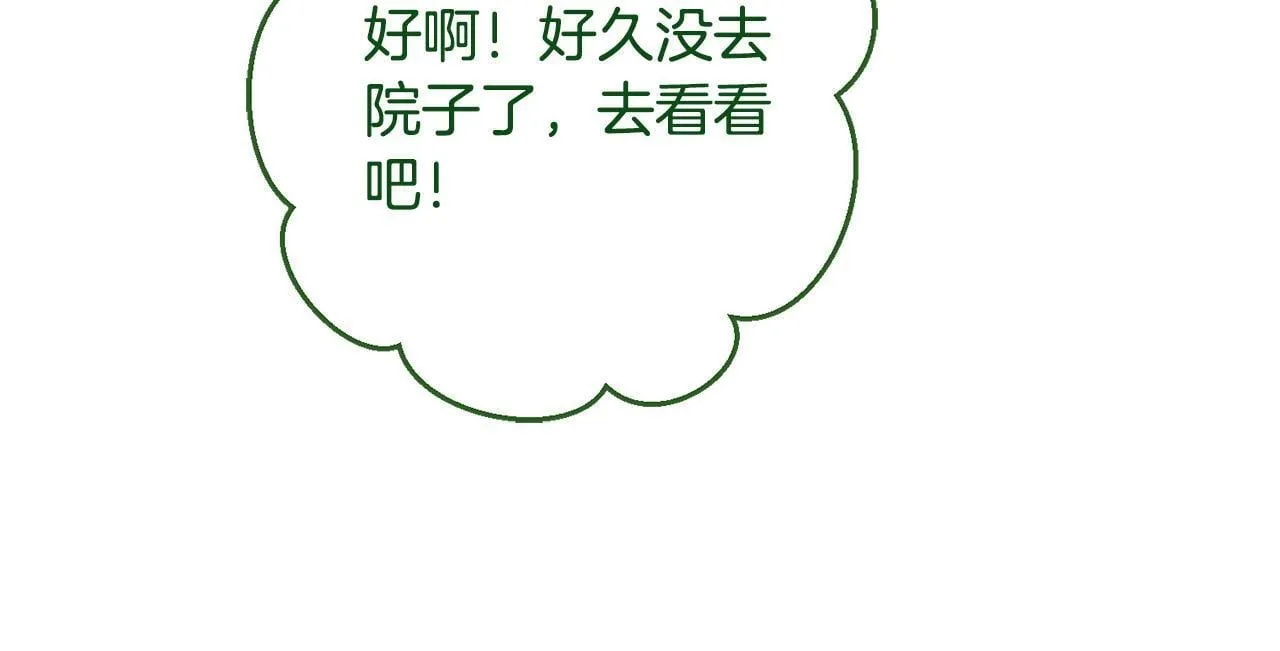 第6话 我看谁敢欺负他！ 第46页