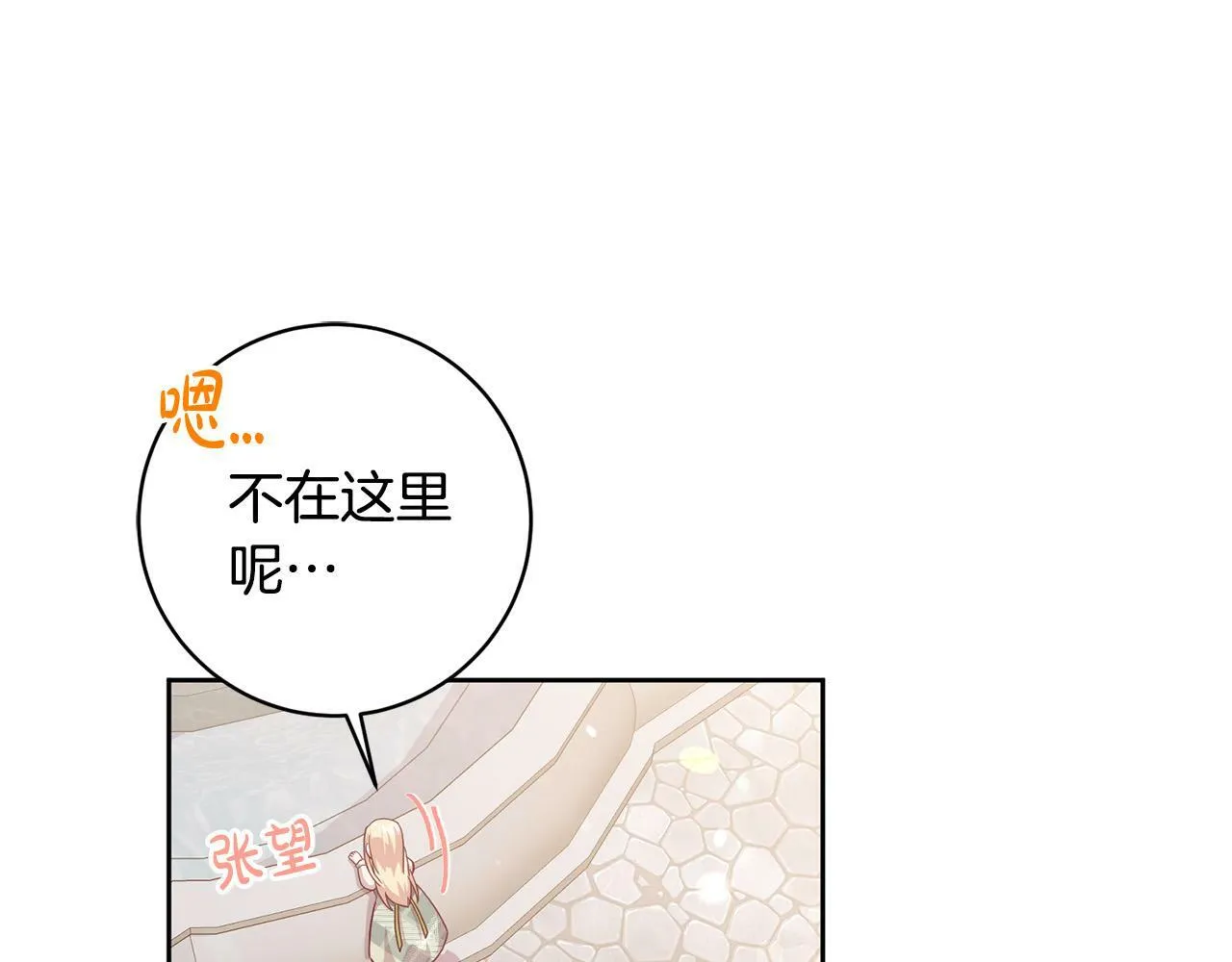 第6话 我看谁敢欺负他！ 第51页