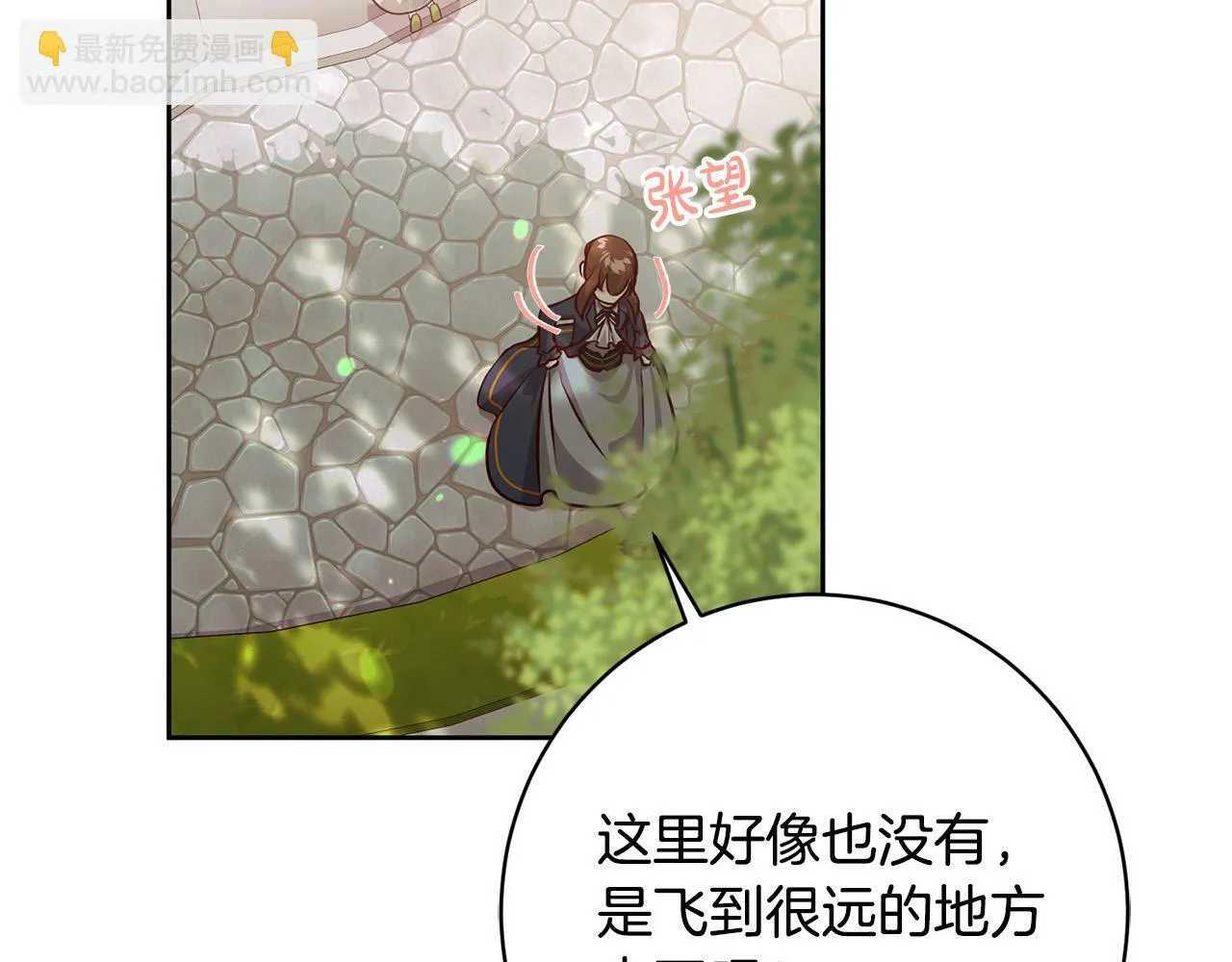 第6话 我看谁敢欺负他！ 第52页