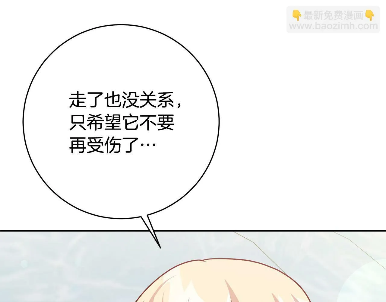 第6话 我看谁敢欺负他！ 第54页