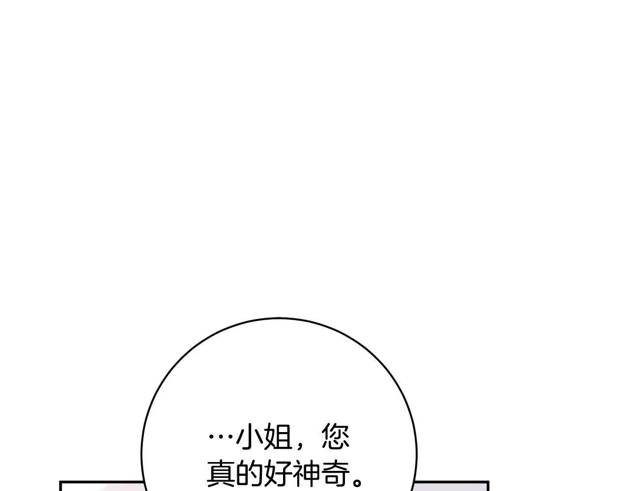 第6话 我看谁敢欺负他！ 第56页