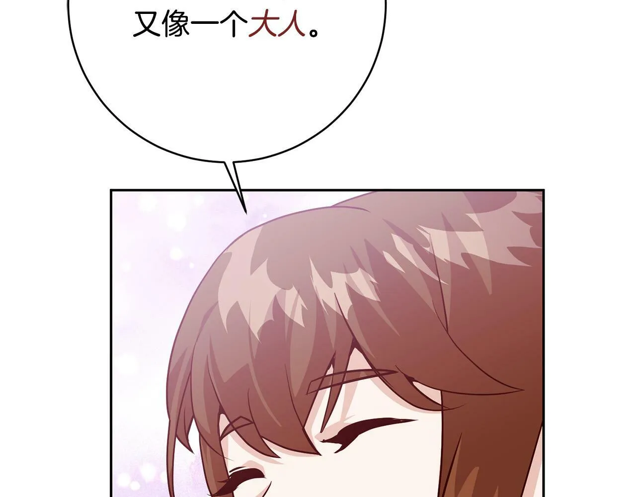 第6话 我看谁敢欺负他！ 第60页