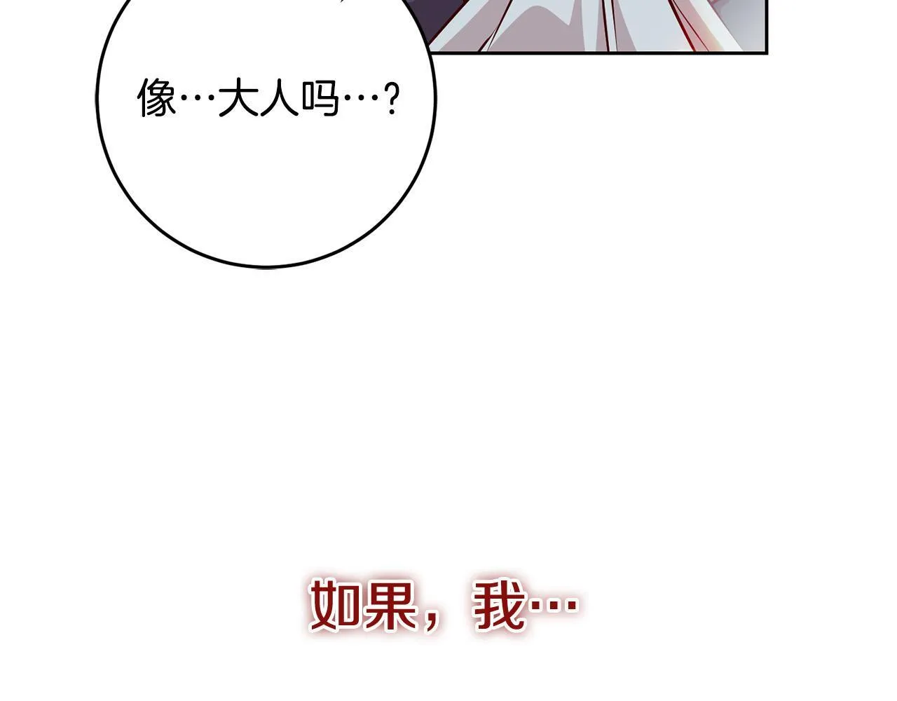 第6话 我看谁敢欺负他！ 第62页