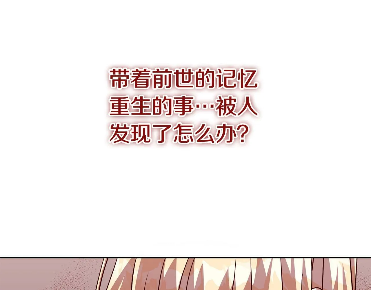 第6话 我看谁敢欺负他！ 第63页