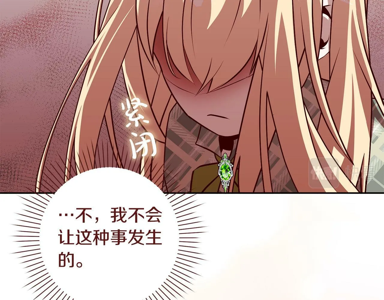 第6话 我看谁敢欺负他！ 第64页