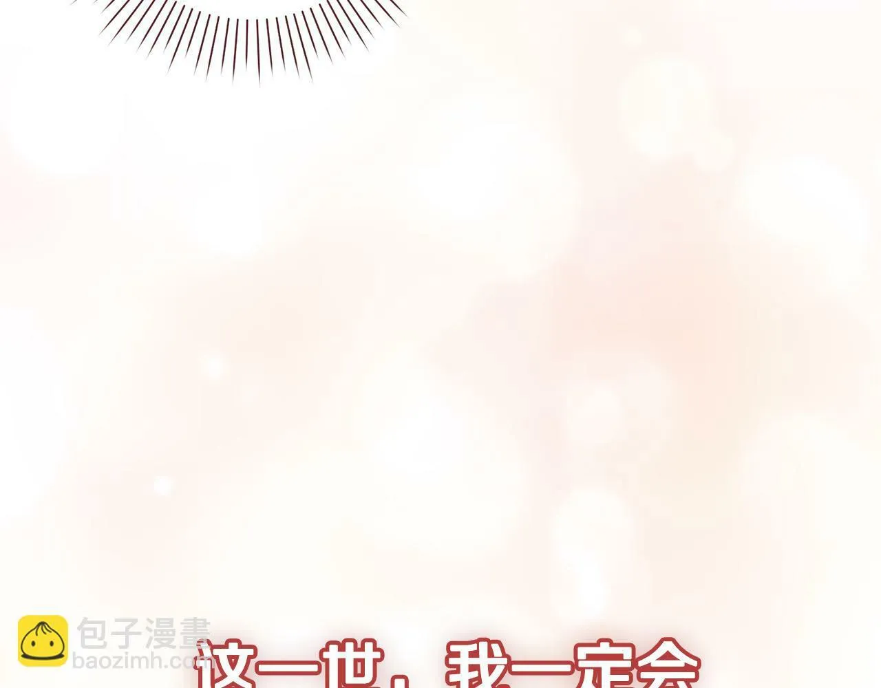 第6话 我看谁敢欺负他！ 第65页