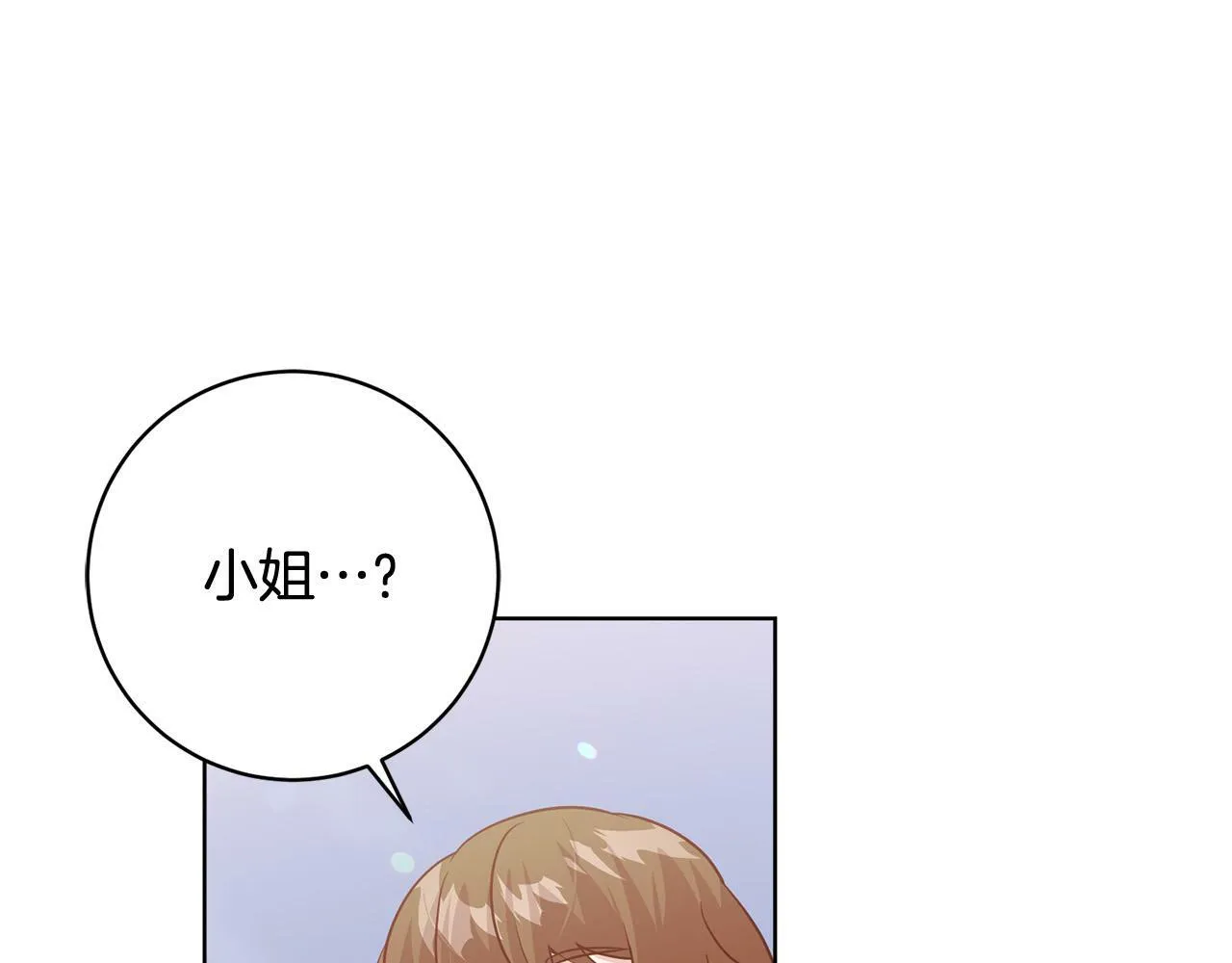 第6话 我看谁敢欺负他！ 第68页