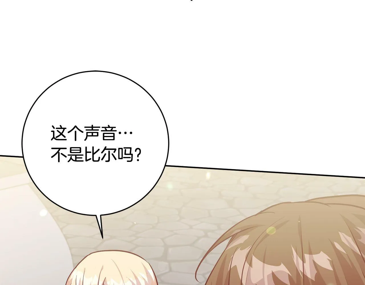 第6话 我看谁敢欺负他！ 第82页