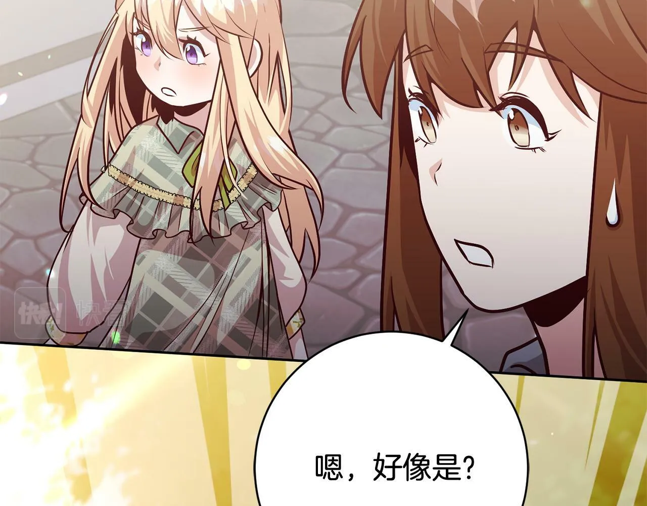 第6话 我看谁敢欺负他！ 第83页