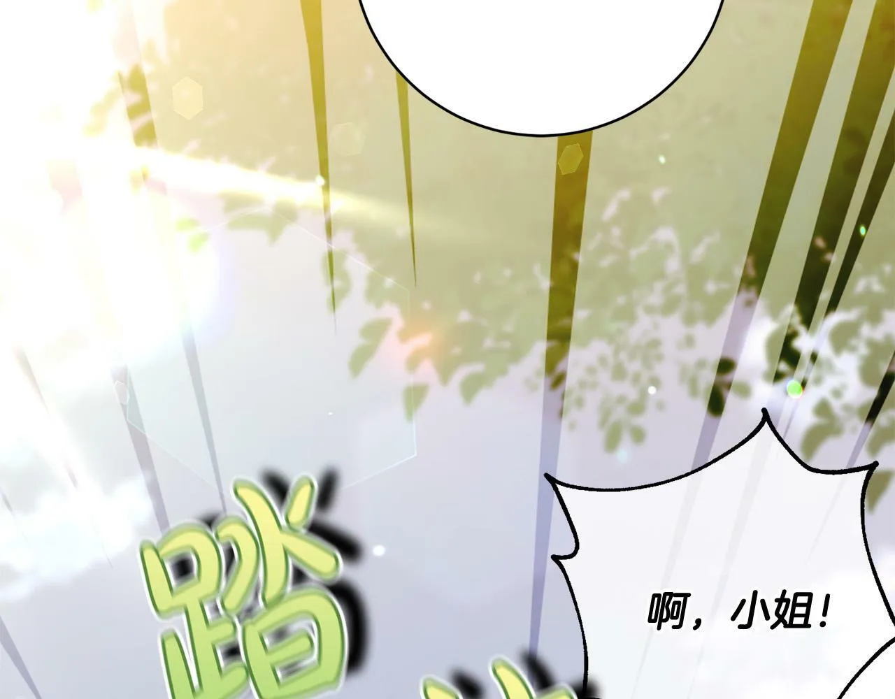 第6话 我看谁敢欺负他！ 第84页