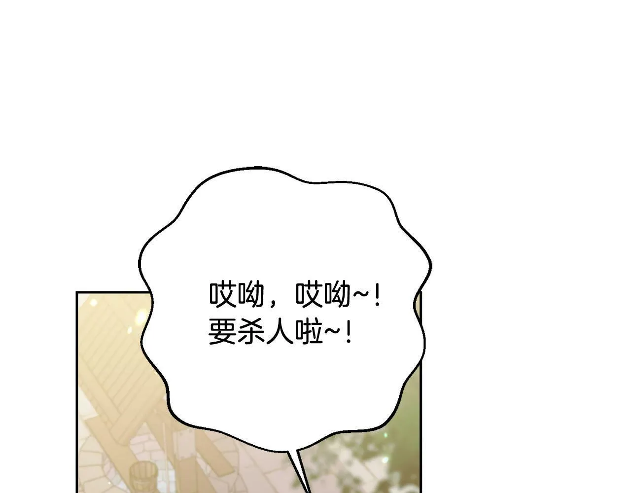 第6话 我看谁敢欺负他！ 第89页