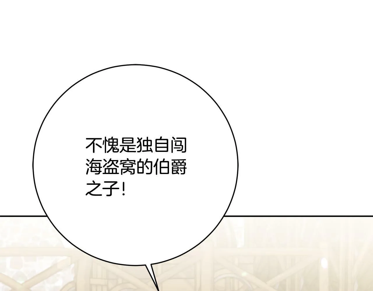 第6话 我看谁敢欺负他！ 第91页