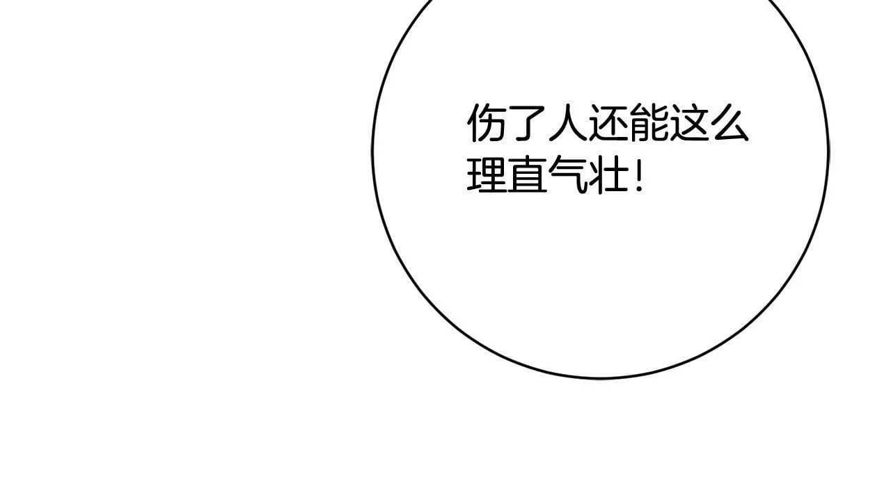 第6话 我看谁敢欺负他！ 第93页