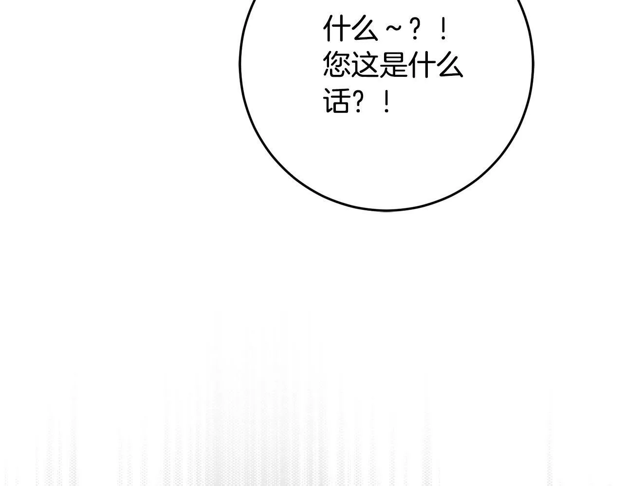 第6话 我看谁敢欺负他！ 第96页