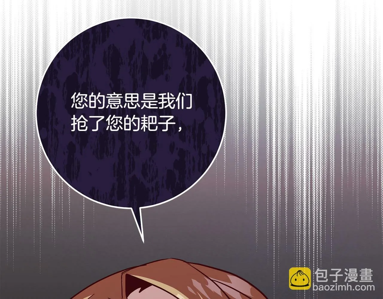 第6话 我看谁敢欺负他！ 第97页