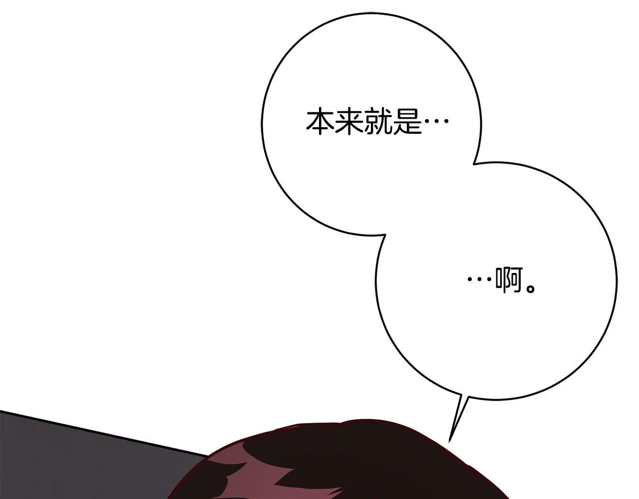 第6话 我看谁敢欺负他！ 第101页