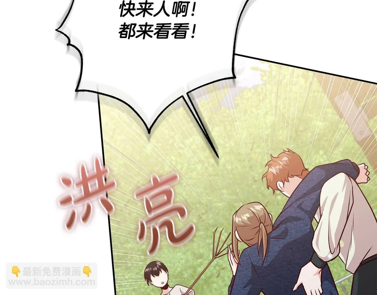 第6话 我看谁敢欺负他！ 第104页