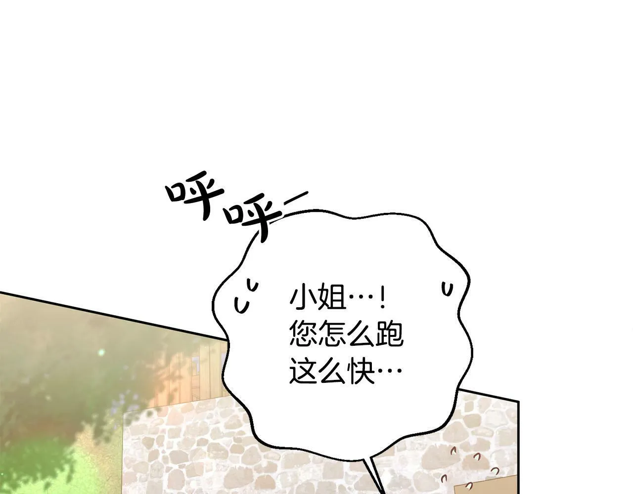 第6话 我看谁敢欺负他！ 第108页