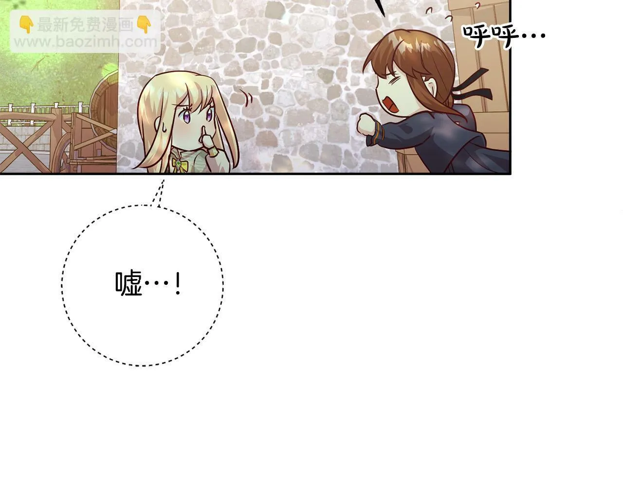 第6话 我看谁敢欺负他！ 第109页