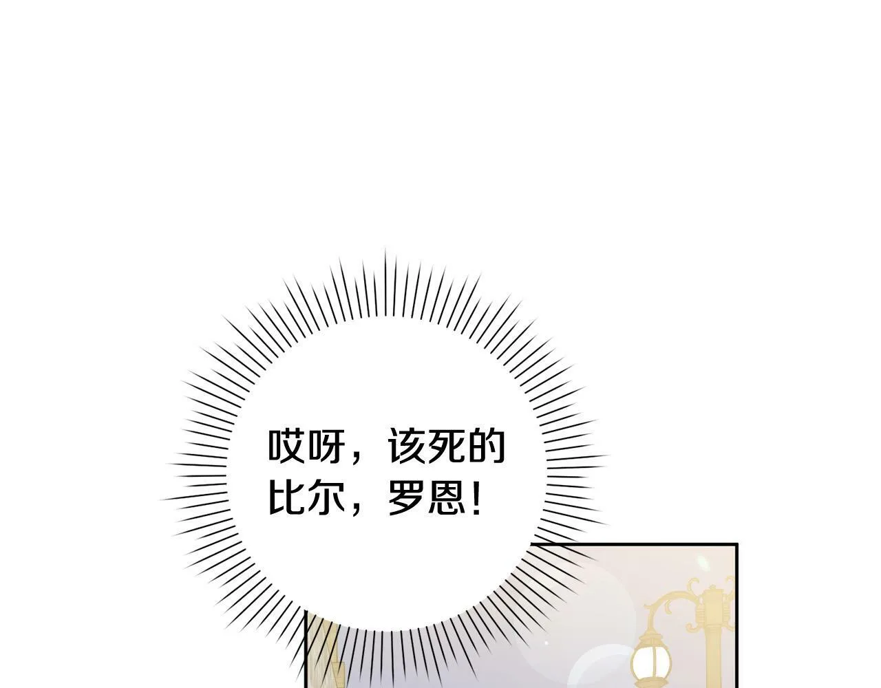 第6话 我看谁敢欺负他！ 第110页