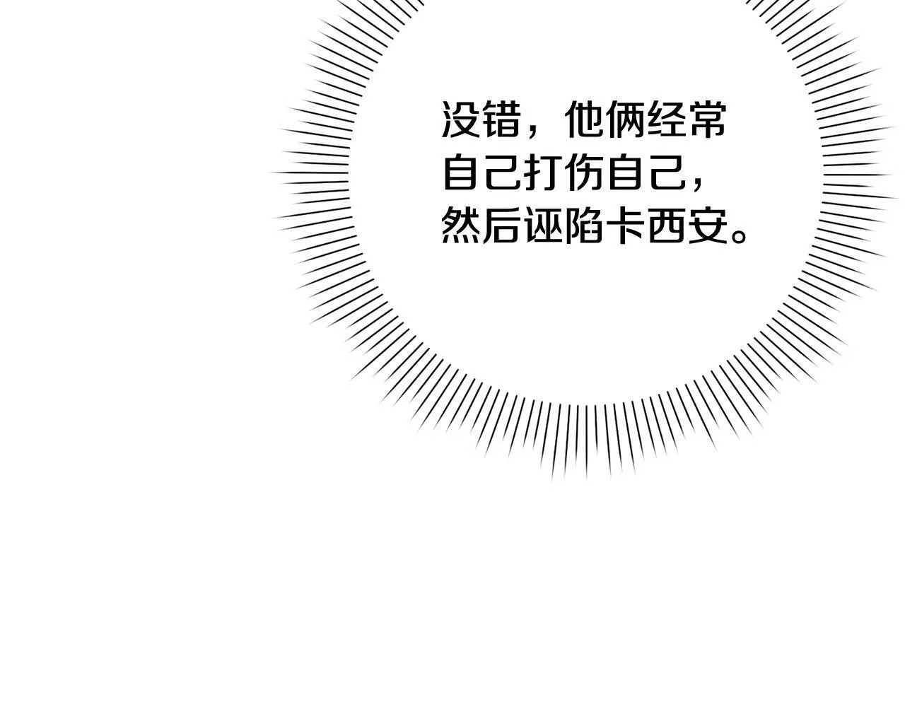 第6话 我看谁敢欺负他！ 第112页