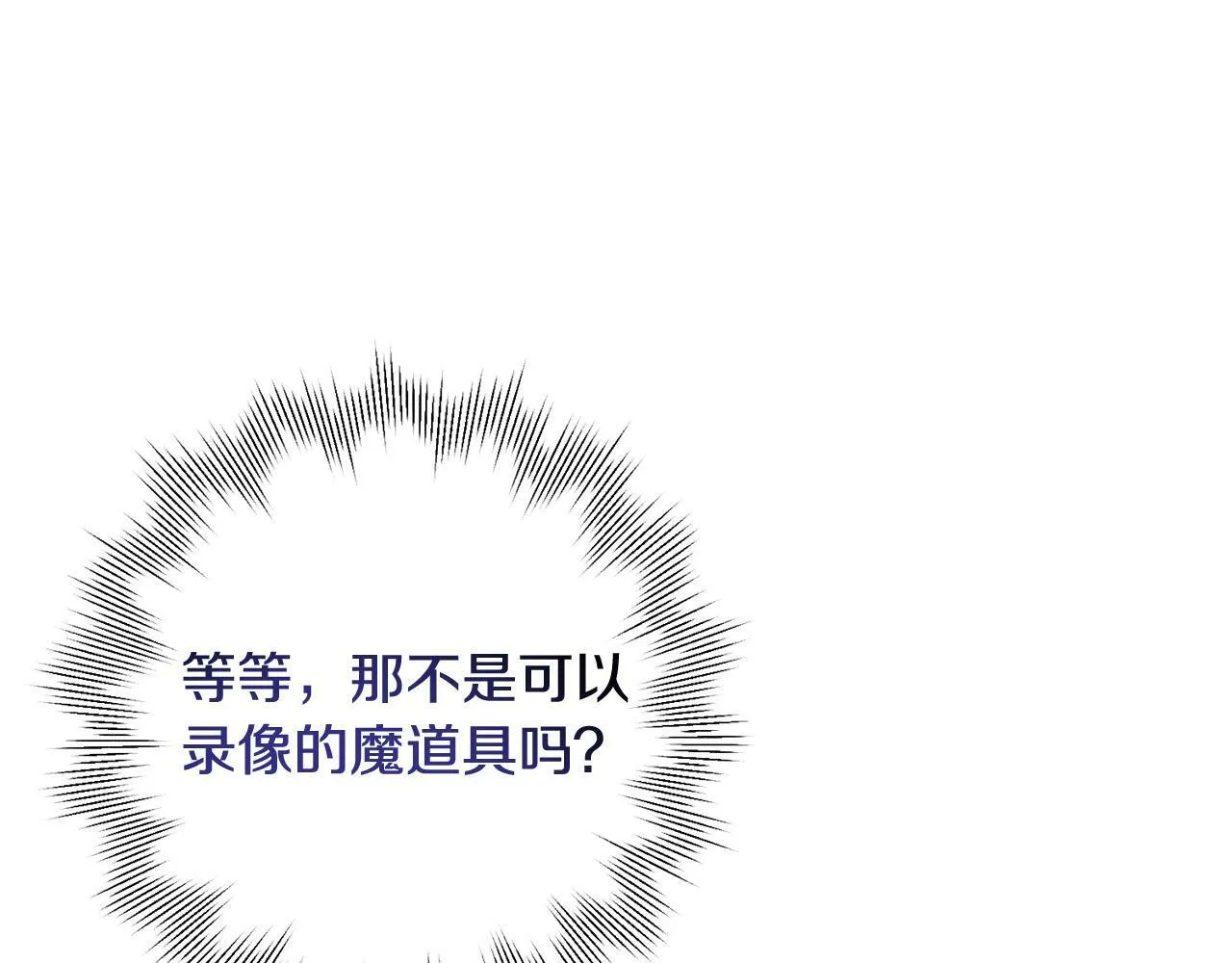 第6话 我看谁敢欺负他！ 第113页