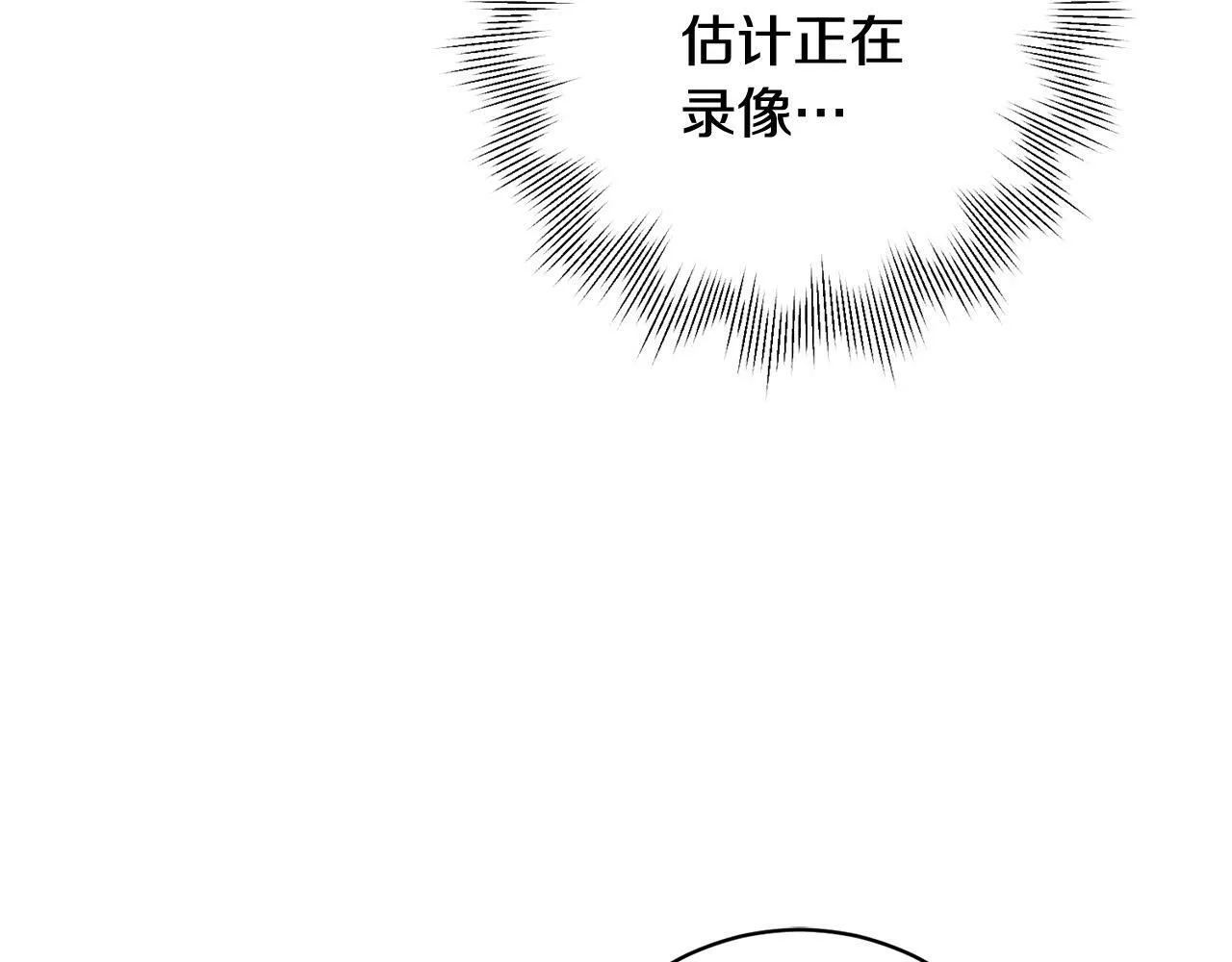 第6话 我看谁敢欺负他！ 第115页