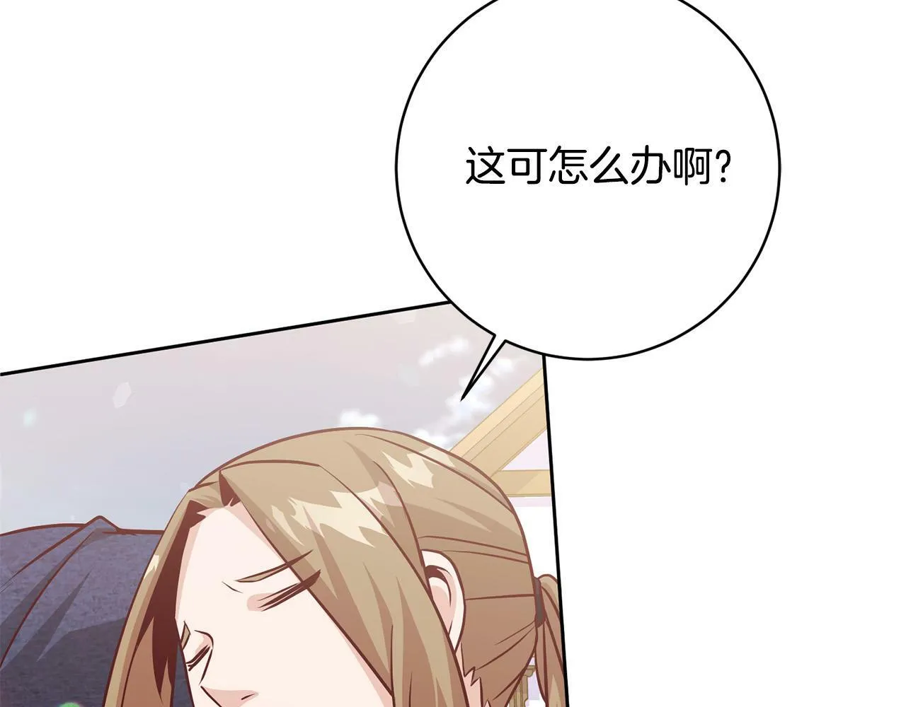 第6话 我看谁敢欺负他！ 第116页