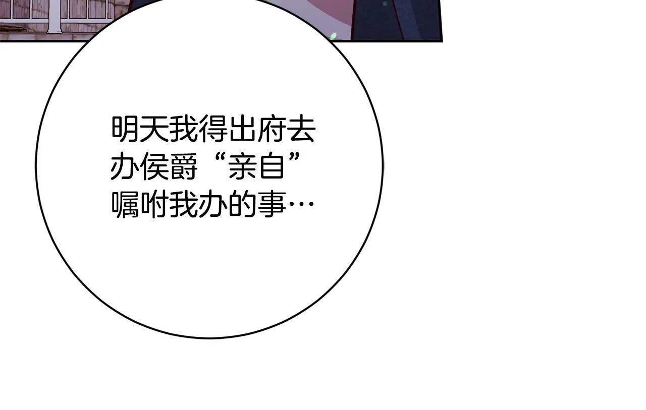 第6话 我看谁敢欺负他！ 第118页
