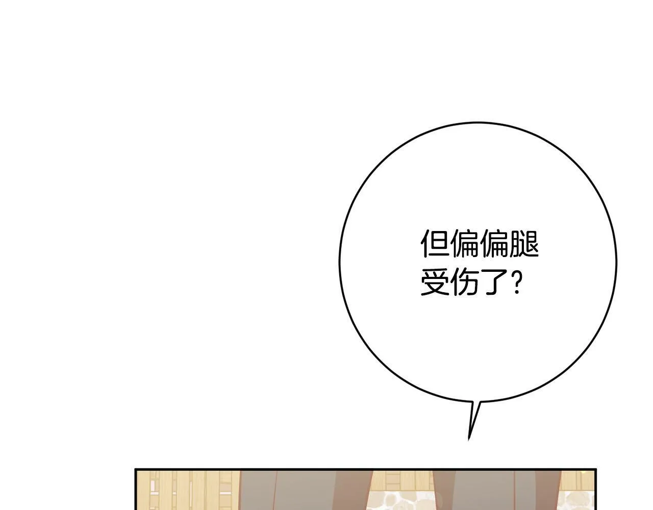第6话 我看谁敢欺负他！ 第119页