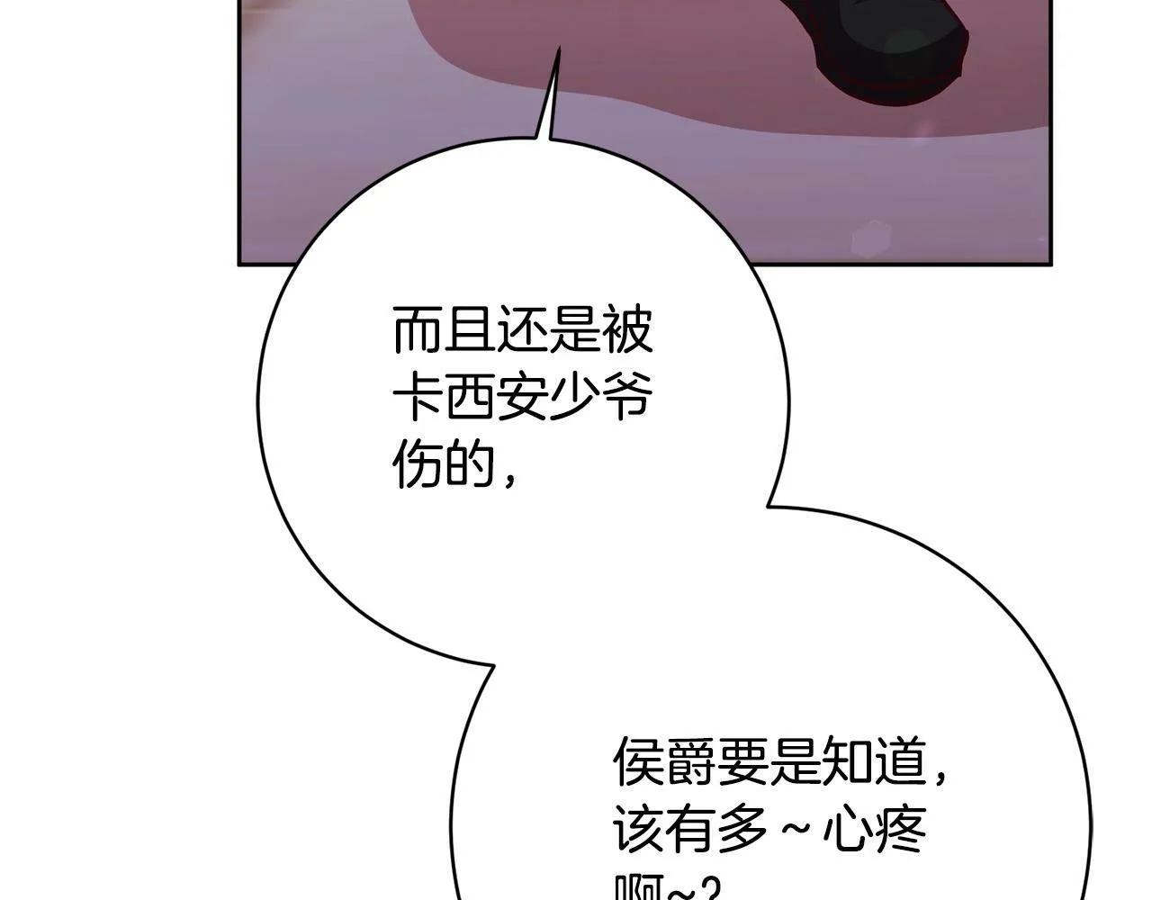 第6话 我看谁敢欺负他！ 第121页