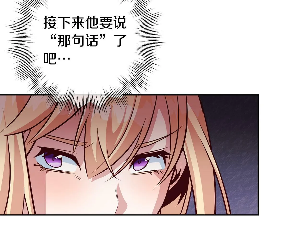 第6话 我看谁敢欺负他！ 第123页
