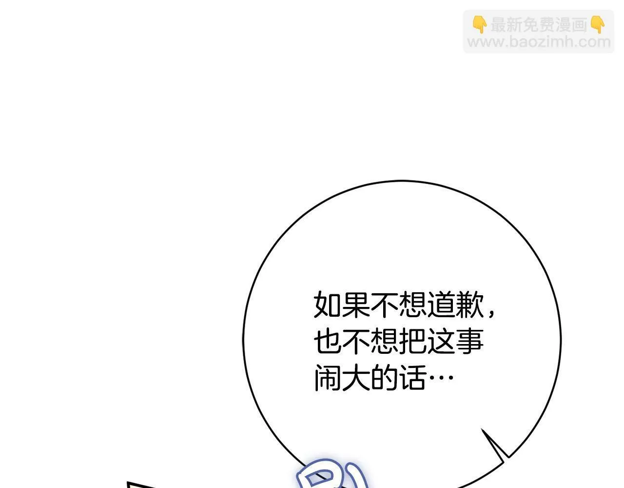 第6话 我看谁敢欺负他！ 第124页