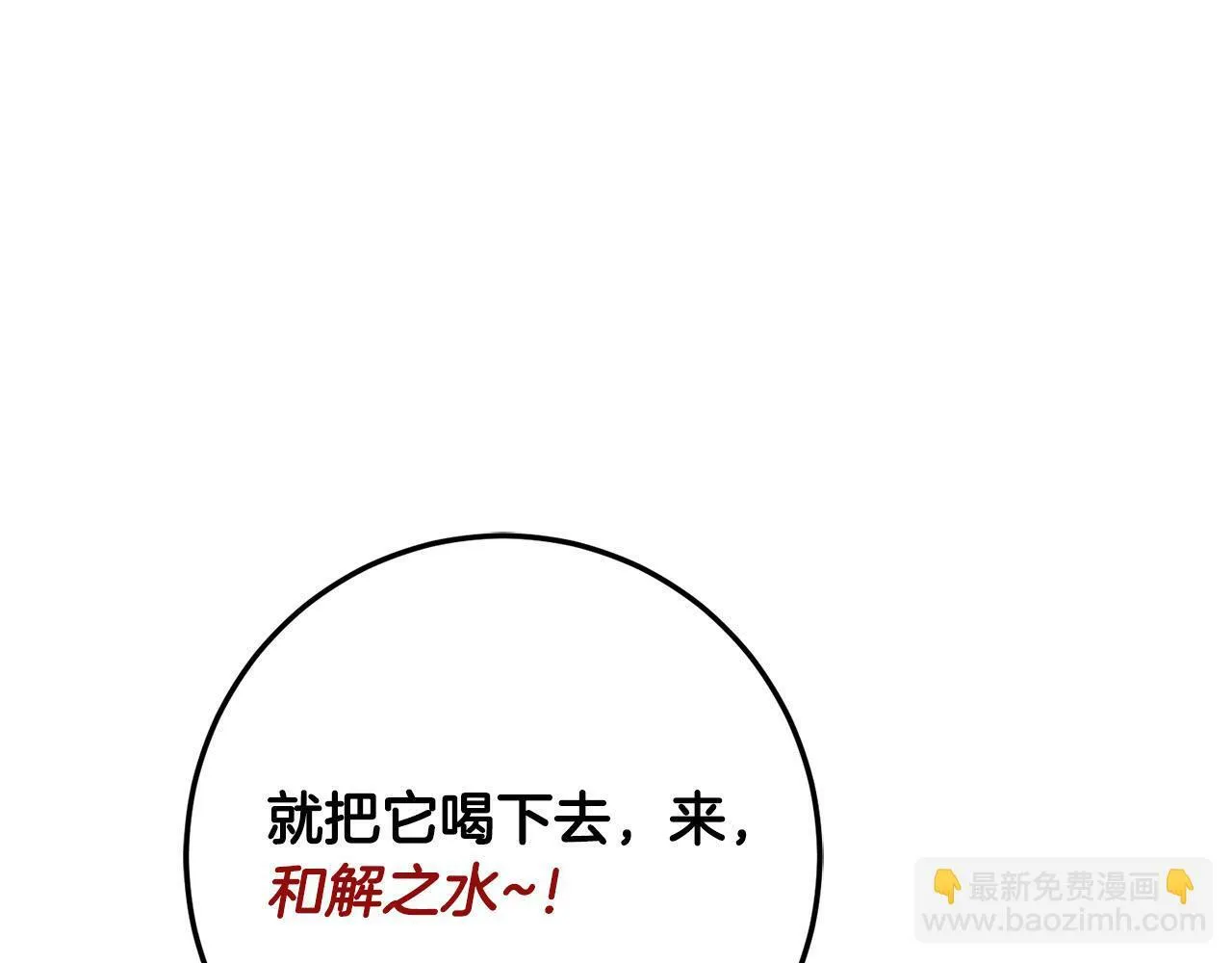 第6话 我看谁敢欺负他！ 第127页