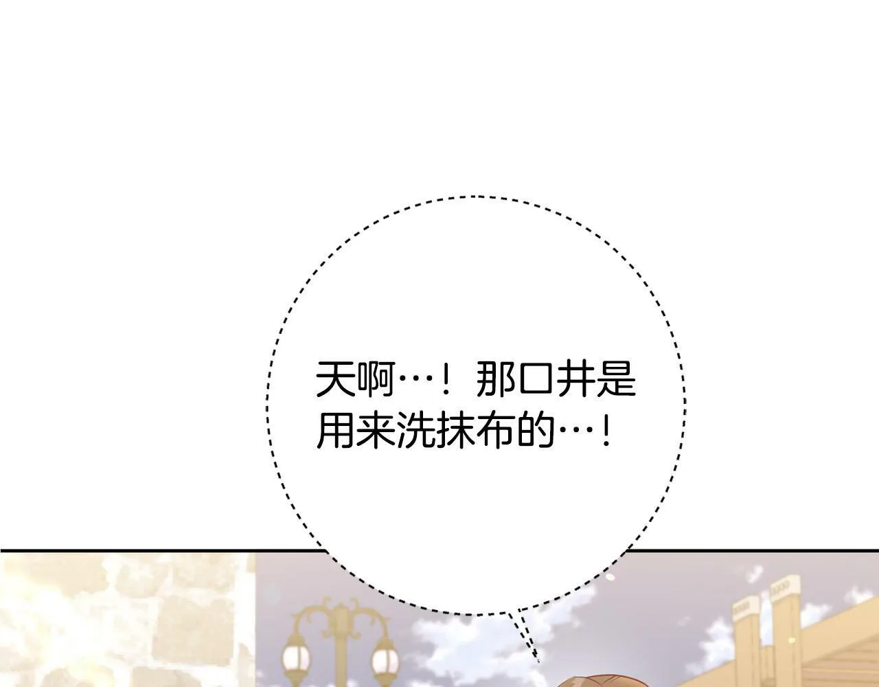 第6话 我看谁敢欺负他！ 第132页