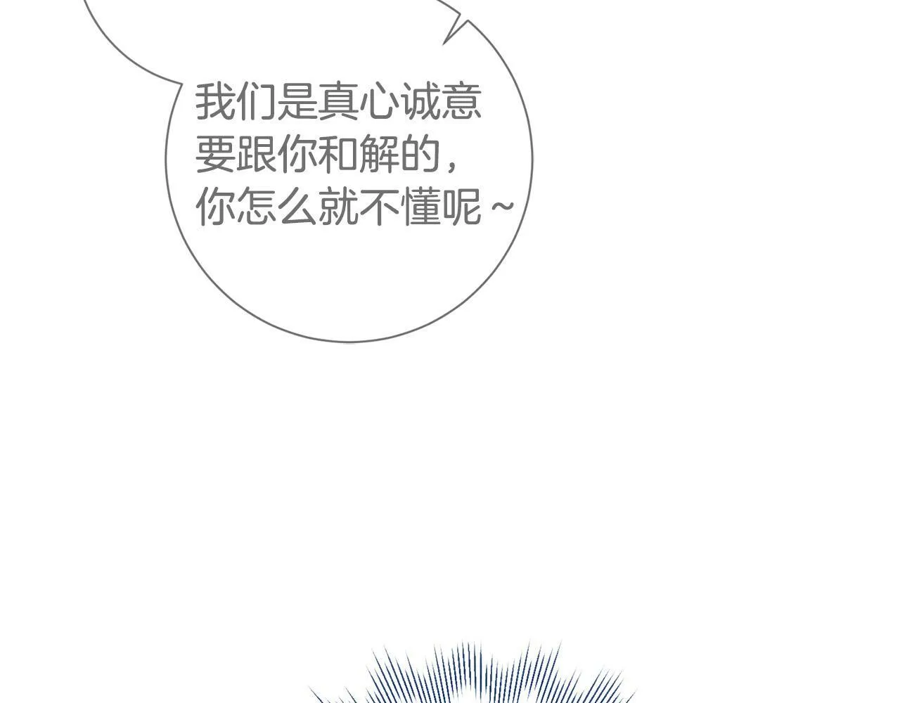 第6话 我看谁敢欺负他！ 第134页