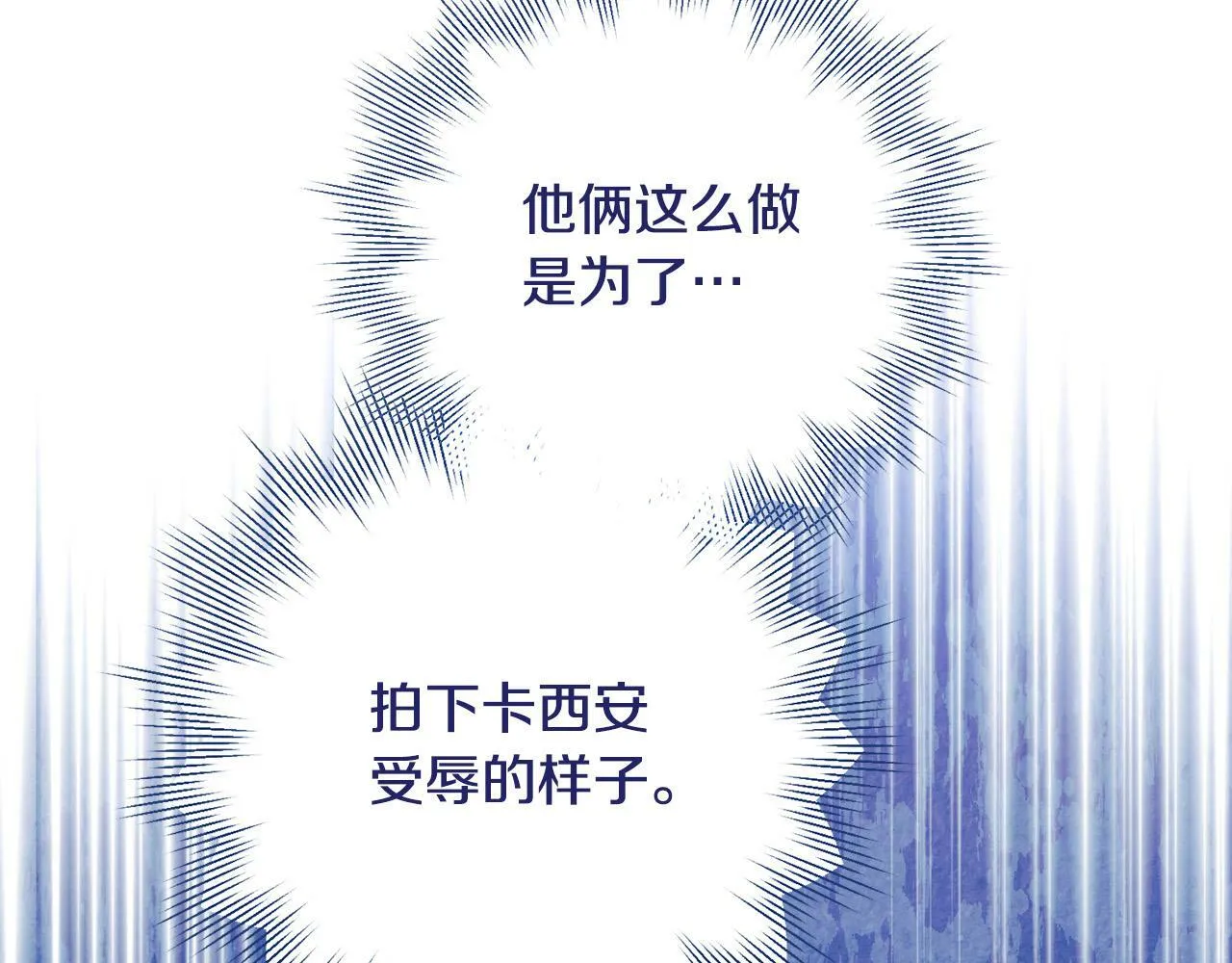 第6话 我看谁敢欺负他！ 第135页