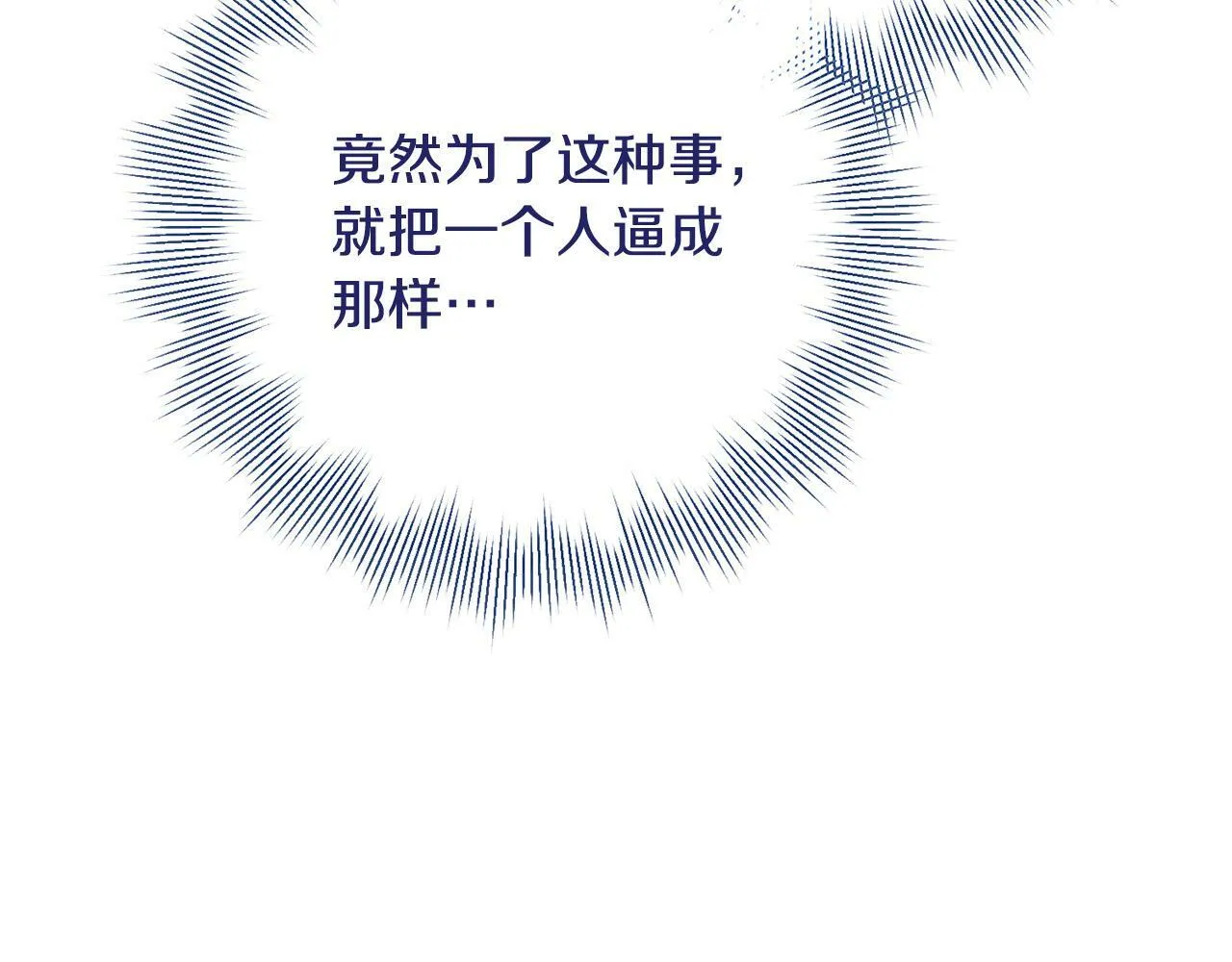 第6话 我看谁敢欺负他！ 第139页