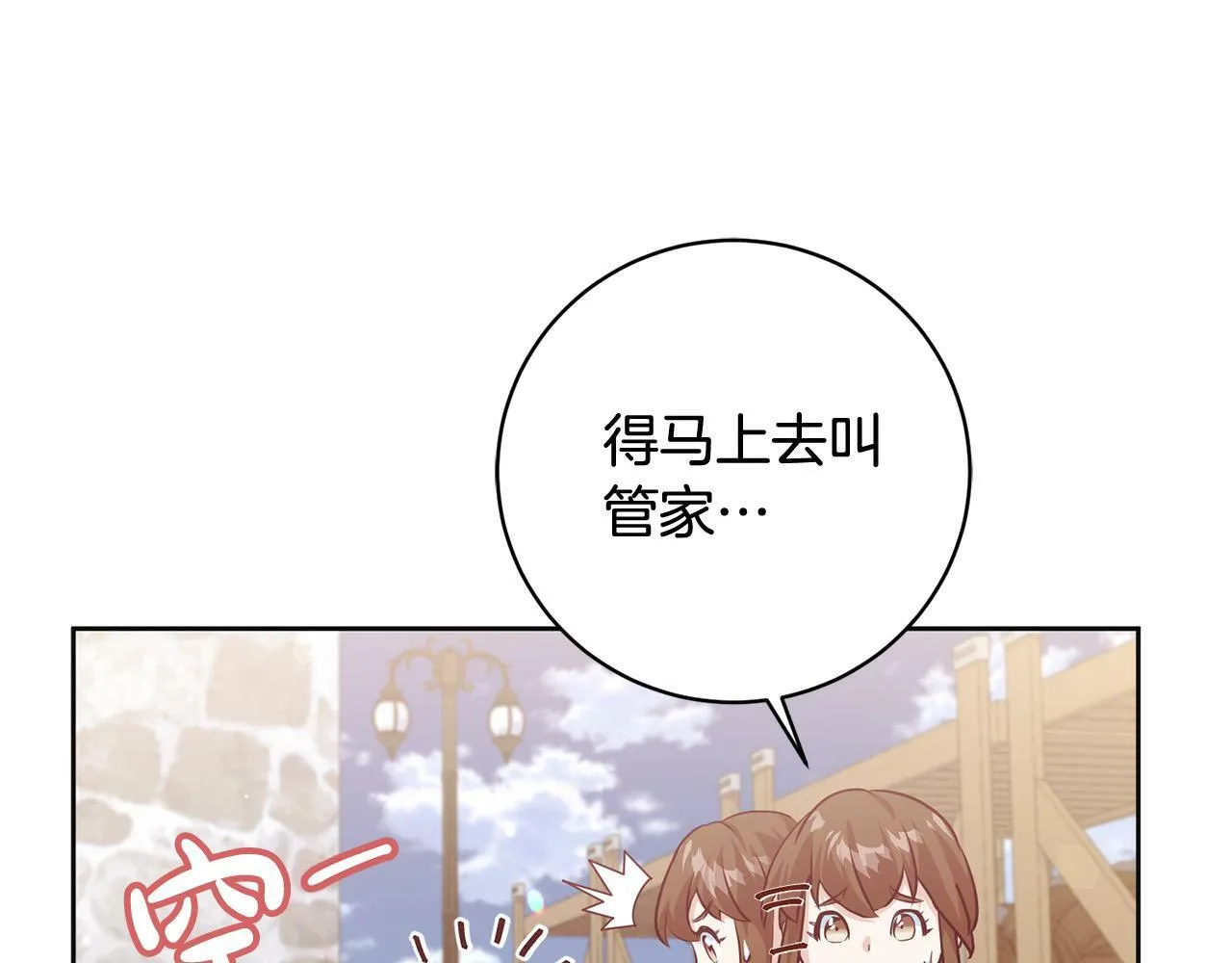 第6话 我看谁敢欺负他！ 第141页